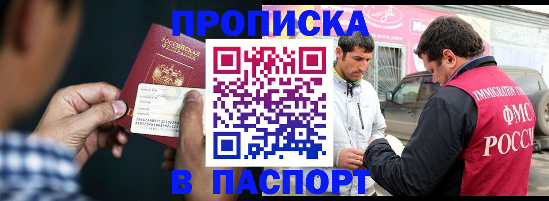 регистрация в Твери