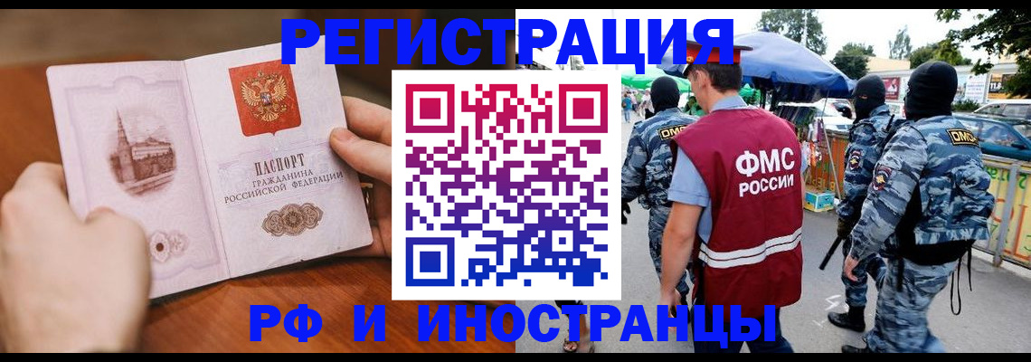 временная регистрация для школы в Твери