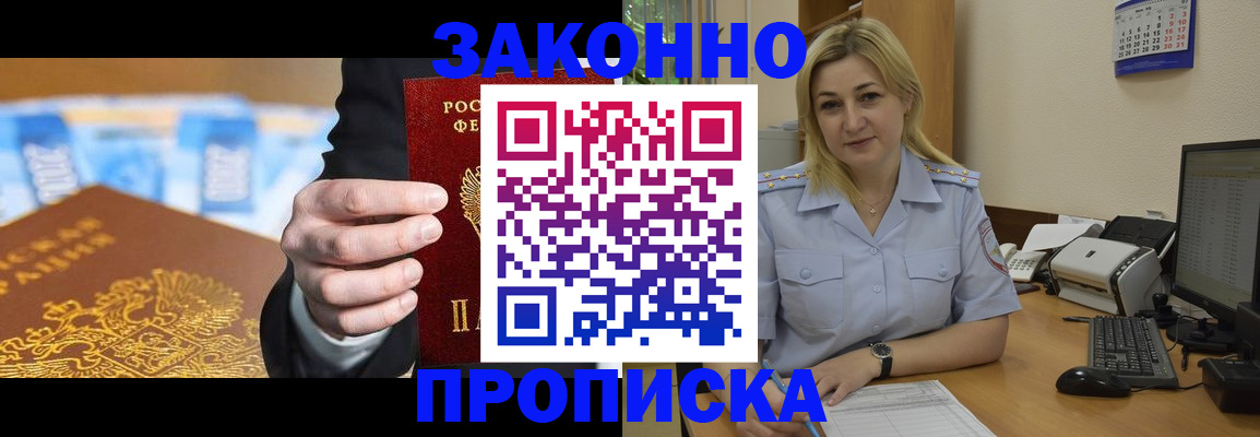 временная регистрация адрес в Твери